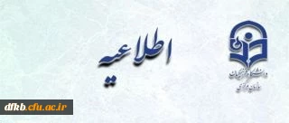 قابل توجه مهارت آموزان ورودی سال ۱۳۹۵