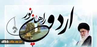 ضوابط برگزاری اردوی راهیان نور اعلام گردید