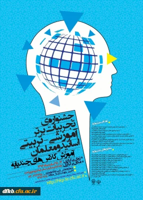 دسترسی به پایگاه های تمام متن خارجی جهت اعضای هیات علمی و ماموران آموزشی و دانشجویان دانشگاه