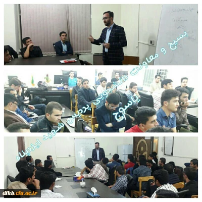 برگزاری کارگاه فن بیان و سخنوری با حضور استاد برجسته جناب آقای بهدارپور
کاری از بسیج دانشجویی پردیس شهیدایزدپناه یاسوج