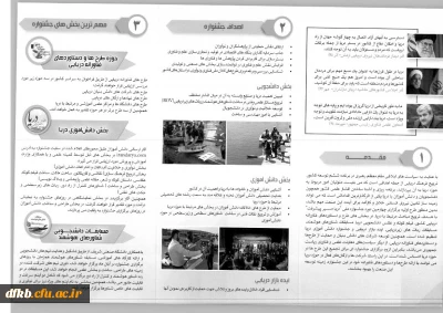 تکمیل فرم جهت شرکت در جشنواره ملی دریا مسیر پیشرفت