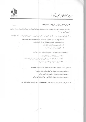 تکمیل فرم جهت شرکت در جشنواره ملی دریا مسیر پیشرفت