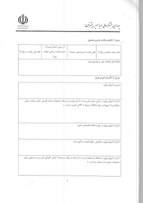 تکمیل فرم جهت شرکت در جشنواره ملی دریا مسیر پیشرفت