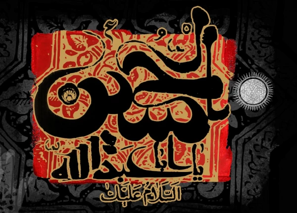 دوازده بند محتشم 8