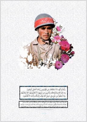 31شهریور یادآورحماسه هشت سال دفاع مقدس گرامی باد 7