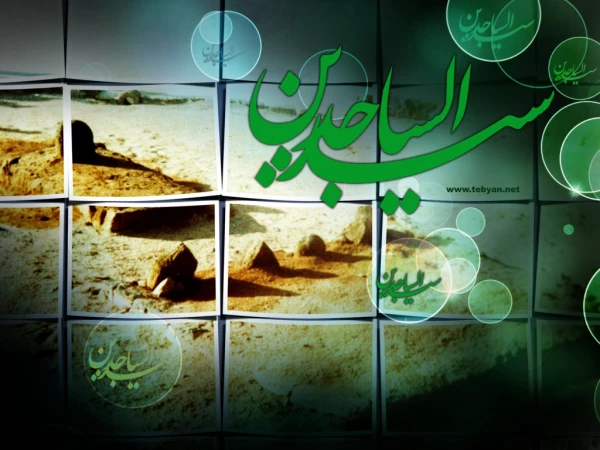 12محرم سالروز شهادت اسوه سجود و تقوی حضرت امام زین العابدین (ع)تسلیت باد 2