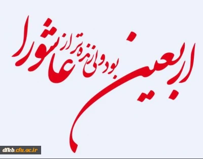 اربعین- بین الحرمین عجب صفایی دارد