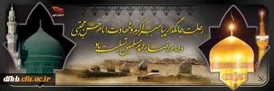 محرم و صفر است که اسلام را زنده نگه داشته است.(امام خمینی «ره»)