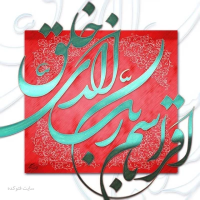 میلاد پیامبر نور و رحمت حضرت محمد مصطفی(ص) و احیاگر مکتب تشیع حضرت امام جعفرصادق(ع) و هفته وحدت برهمه مسلمانان و پیروان حقیقت و عدالت مبارک باد.  2