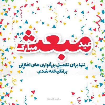 میلاد پیامبر نور و رحمت حضرت محمد مصطفی(ص) و احیاگر مکتب تشیع حضرت امام جعفرصادق(ع) و هفته وحدت برهمه مسلمانان و پیروان حقیقت و عدالت مبارک باد.  2