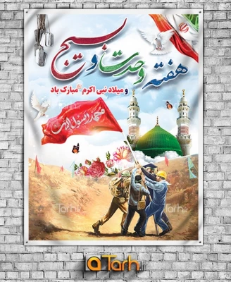 بسیج برای جوانان، شورآفرین؛برای دوستان، امیدآفرین و برای دشمنان، بیمک آفرین است. مقام معظم رهبری(مدظله العالی)
هفته بسیج گرامی باد 2