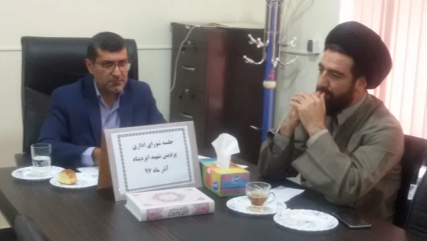 جلسه شورای اداری پردیس شهید ایزدپناه یاسوج 2