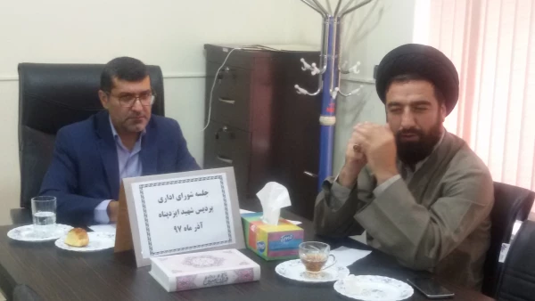 جلسه شورای اداری پردیس شهید ایزدپناه یاسوج 4