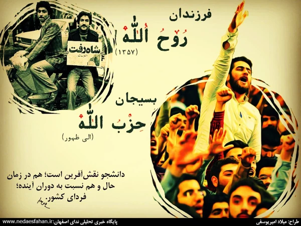 16آذر، روز دانشجو،روز عدالتخواهی و استکبارستیزی، بر تمام رهپویان علم، مبارک باد! 14