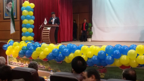 آیین گرامی داشت روز16آذر،در پردیس شهید ایزدپناه یاسوج 3