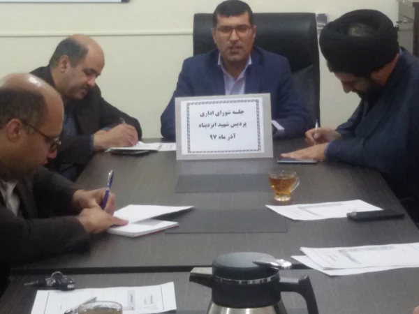 دومین جلسه شورای اداری پردیس شهید ایزدپناه یاسوج 2