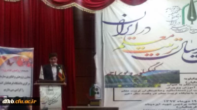 با حضور دکتر طاهری نیا معاون پژوهش و فناوری دانشگاه فرهنگیان کشوربرگزار شد:
 آیین نکوداشت یکصدسال تأسیس مراکز تربیت معلم در ایران و پنجاه و دومین سال تاسیس این مراکز در استان کهگیلویه و بویراحمد