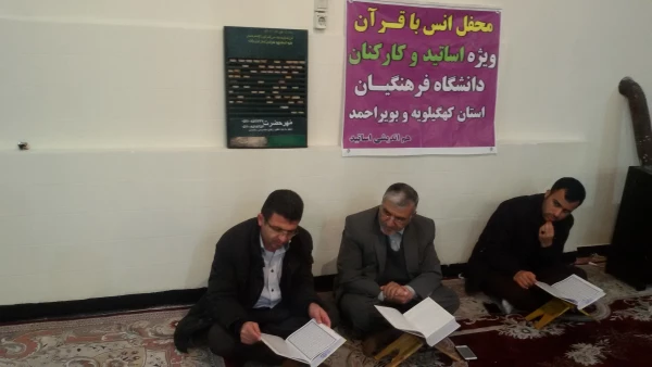 برگزاری سومین جلسه «دوشنبه های قرآنی» 8