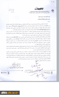 فراخوان کنگره بین المللی سیستمهای کلان داده و کلان مقیاس محاسباتی