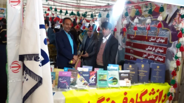 حضور دانشگاه فرهنگیان استان در نمایشگاه دستاوردهای انقلاب اسلامی ایران 6
