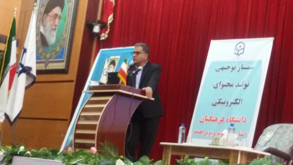 برگزاری جلسه توجیهی تولید محتوای الکترونیک 2