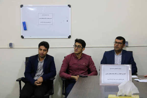 جلسه تریبون آزاد دانشجویی پیرامون گام دوم انقلاب از نگاه مقام معظم رهبری  2