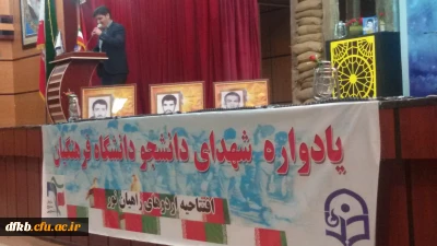 برگزاری یادواره شهدا و افتتاحیه اردوی راهیان نور در پردیس شهید ایزدپناه