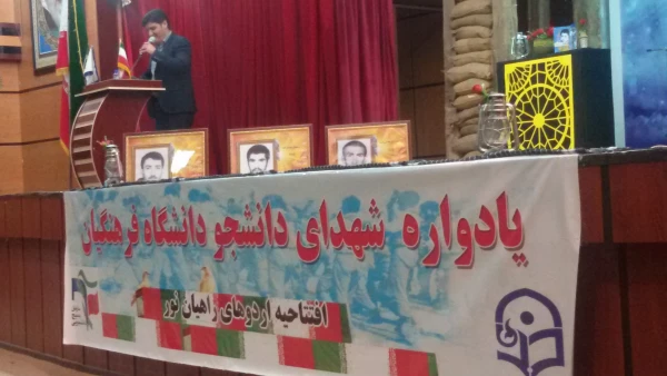 برگزاری یادواره شهدا و افتتاحیه اردوی راهیان نور در پردیس شهید ایزدپناه 2