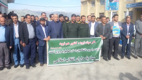 به دعوت بسیج اساتید دانشگاههای استان انجام شد:
حضور اساتید بسیجی دانشگاههای استان در دفتر فرماندهی سپاه پاسداران انقلاب اسلامی و حمایت از پاسداران خدوم انقلاب 7