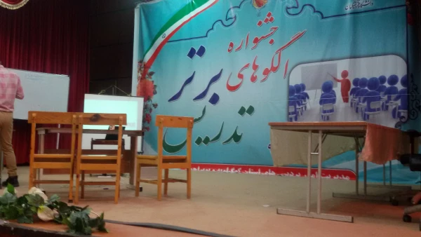 برگزاری جشنواره الگوهای برتر تدریس دانشجویی 5