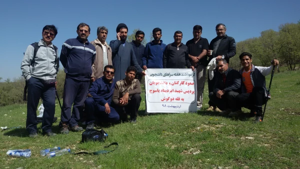 به مناسبت گرامی داشت هفته سراهای دانشجویی انجام شد:

صعود جمعی از دانشجویان و کارکنان دانشگاه فرهنگیان به قله دو گوش ارتفاعات شرق یاسوج 2