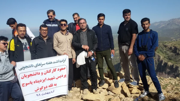 به مناسبت گرامی داشت هفته سراهای دانشجویی انجام شد:

صعود جمعی از دانشجویان و کارکنان دانشگاه فرهنگیان به قله دو گوش ارتفاعات شرق یاسوج 11