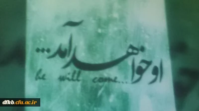 به مناسبت گرامی داشت اعیاد شعبانیه برگزار شد:

جشن بزرگ اعیاد شعبانیه در پردیس شهید ایزدپناه یاسوج