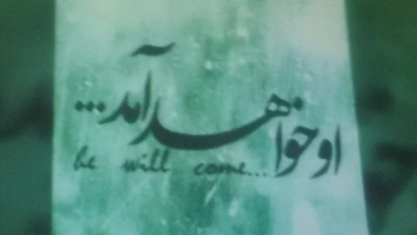 به مناسبت گرامی داشت اعیاد شعبانیه برگزار شد:

جشن بزرگ اعیاد شعبانیه در پردیس شهید ایزدپناه یاسوج 4