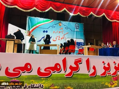 به مناسبت هفته سرآمدی آموزش برگزار شد:

مرحله استانی جشنواره الگوهای برتر تدریس درس ریاضی دوره ابتدایی