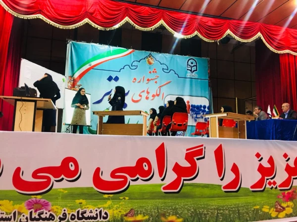 به مناسبت هفته سرآمدی آموزش برگزار شد:

مرحله استانی جشنواره الگوهای برتر تدریس درس ریاضی دوره ابتدایی 2