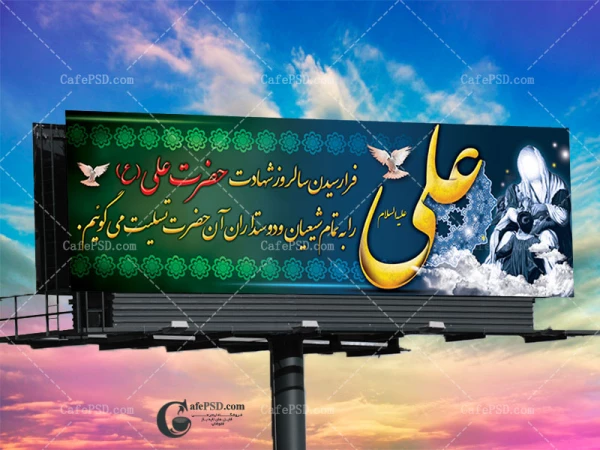 فزت و رب الکعبه

شهادت مولی الموحدین، امیر مؤمنان حضرت علی(ع) 2