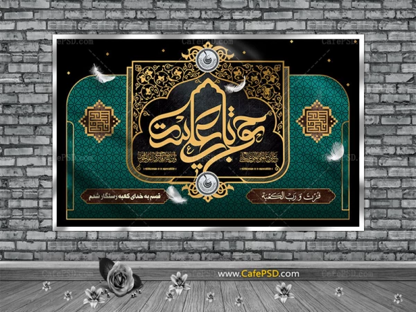 فزت و رب الکعبه

شهادت مولی الموحدین، امیر مؤمنان حضرت علی(ع) 2