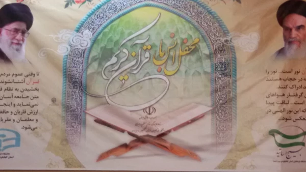 با همکاری دانشگاه فرهنگیان استان و به همت بسیج اساتید این دانشگاه انجام شد:

برگزاری محفل انس با قرآن کریم در حرم مطهر امام زاده شاه قاسم(ع) یاسوج 2