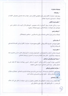 سازمان پژوهش و برنامه ریزی آموزشی وزارت آموزش و پرورش برگزار می کند:

چهل و نهمین جشنواره بین المللی فیلم رشد
هفدهمین جشنواره فرهنگیان و دانش آموزان
چهارمین جشنواره معلمان فیلمساز 4