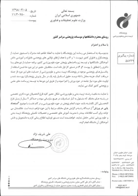 قابل توجه اساتید گرامی

دوره پسا دکتری پژوهشگاه تربیت بدنی و علوم ورزشی با همکاری صندوق حمایت از فناوران و پژوهشگران کشور 2