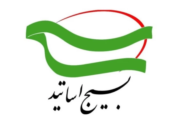 31خرداد سالروز شهادت شهید چمران روز ملی بسیج اساتید  2