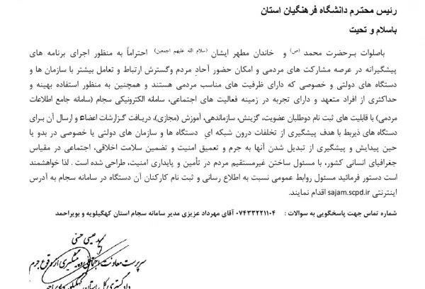 قابل توجه همکاران گرامی شاغل در پردیس شهید ایزدپناه

ثبت نام کارکنان محترم پردیس شهید ایزد پناه در سامانه سجام 2