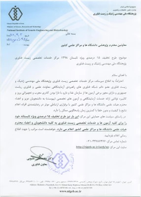 قابل توجه اساتید گرامی و دانشجویان و سایر علاقه مندان حوزه پژوهش:

فراخوان پنجمین همایش ملی پلیمر ایران 2