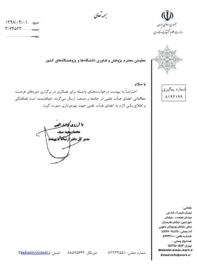 قابل توجه اعضای هیئت علمی:

برگزاری دوره های فرصت مطالعاتی اعضای هیئت علمی در جامعه و صنعت 2