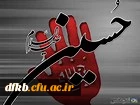 محرم و صفر است که اسلام را زنده نگه داشته است. امام خمینی«ره»