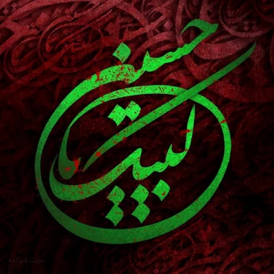 محرم و صفر است که اسلام را زنده نگه داشته است. امام خمینی ره 2