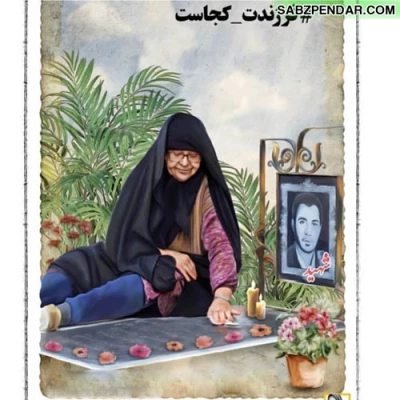 در آستانه31 شهریور، و در پرتو عنایات و جانفشانیهای حماسه سازان عاشورای حسینی(ع)،هفته دفاع مقدس در پیشگاه حماسه سازان هشت سال مقاومت و ایثار گرامی باد. 2