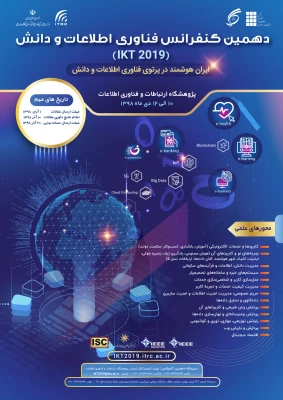 دهمین کنفرانس فناوری اطلاعات و دانش(IKT) 2