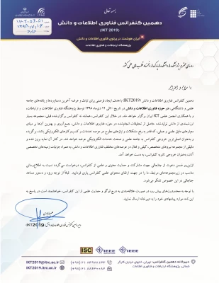 دهمین کنفرانس فناوری اطلاعات و دانش(IKT) 2